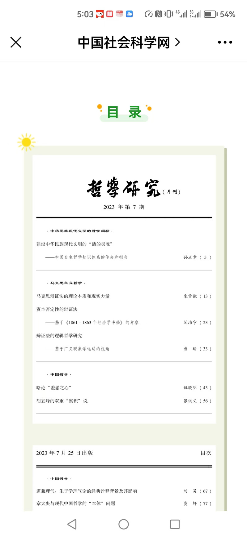 公海555000线路检测中心